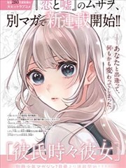 漫画改编动画纸上银河画面